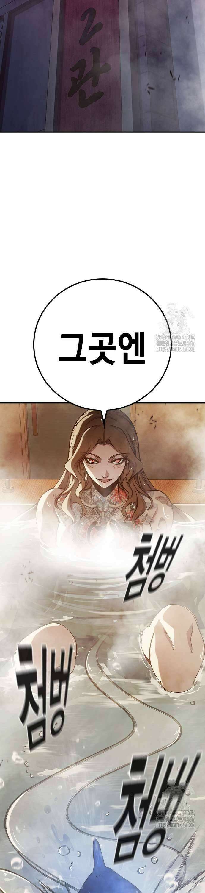 소년교도소 32화 7