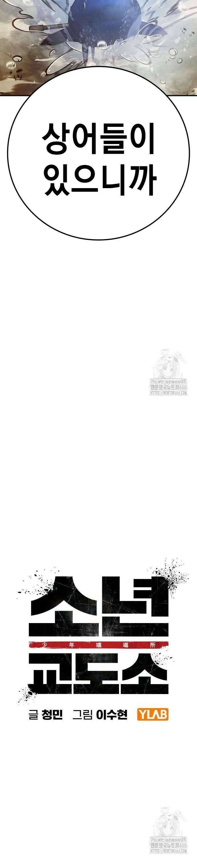 소년교도소 32화 8