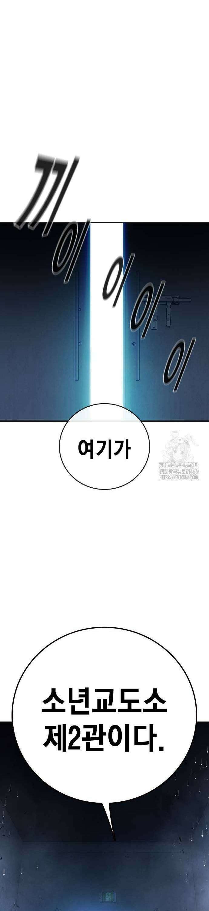 소년교도소 32화 9