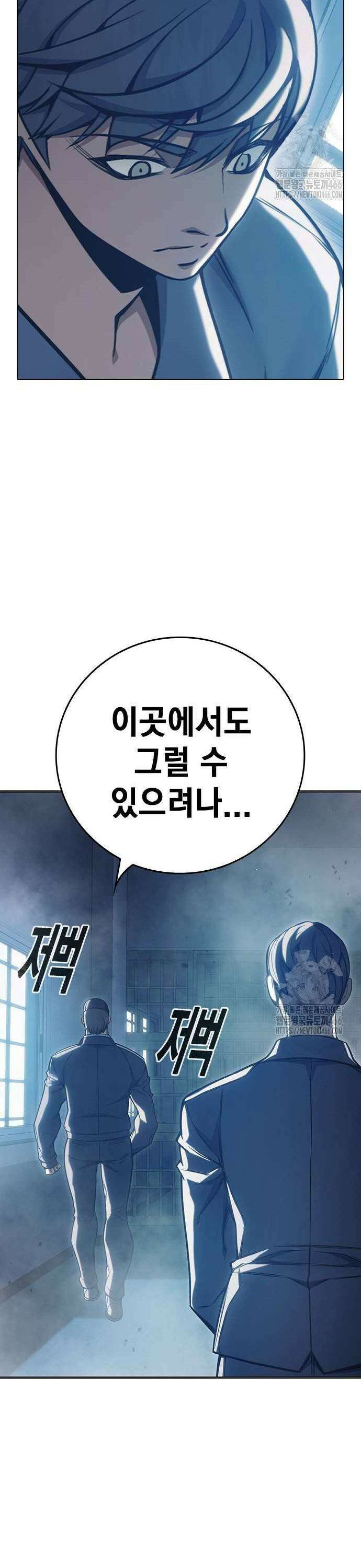 소년교도소 32화 11