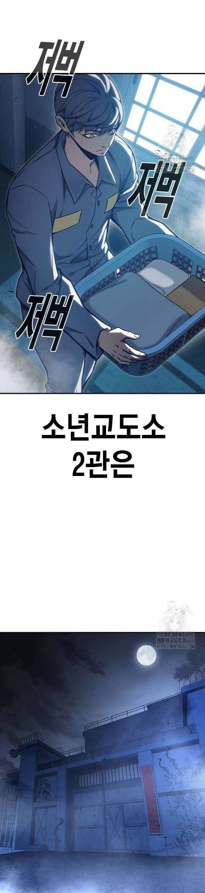 소년교도소 32화 12