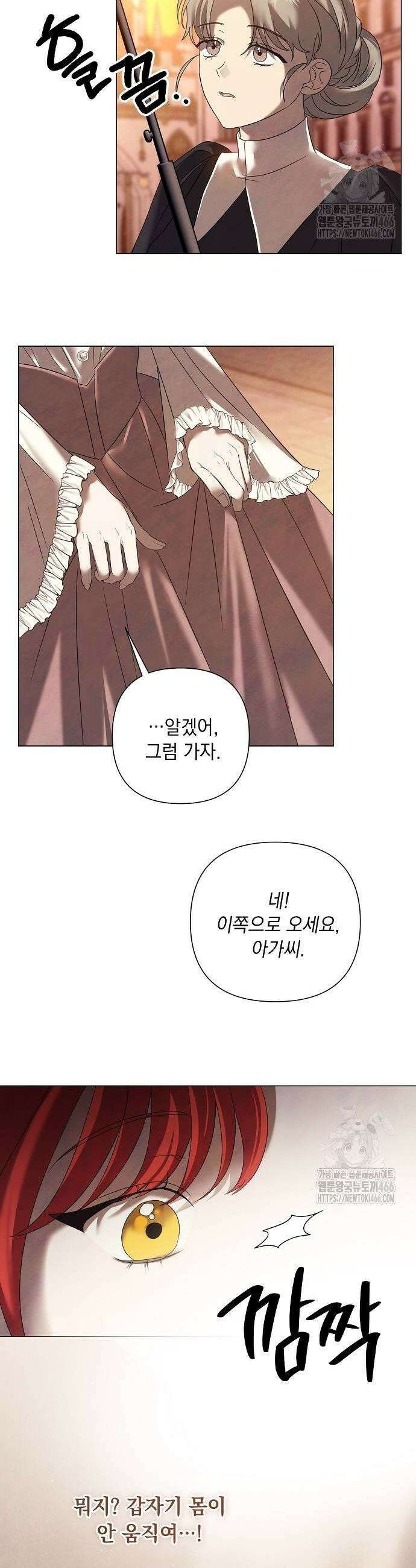 이제 와 후회해봤자 48화 7