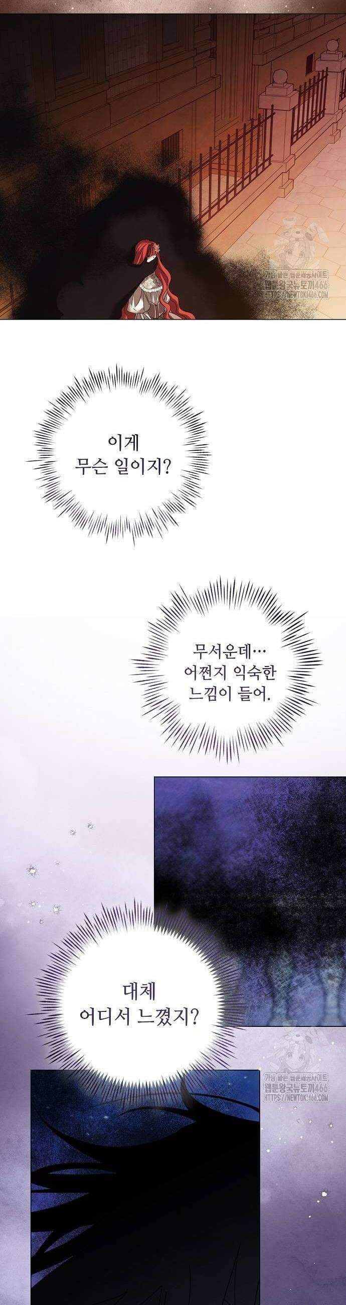 이제 와 후회해봤자 48화 10