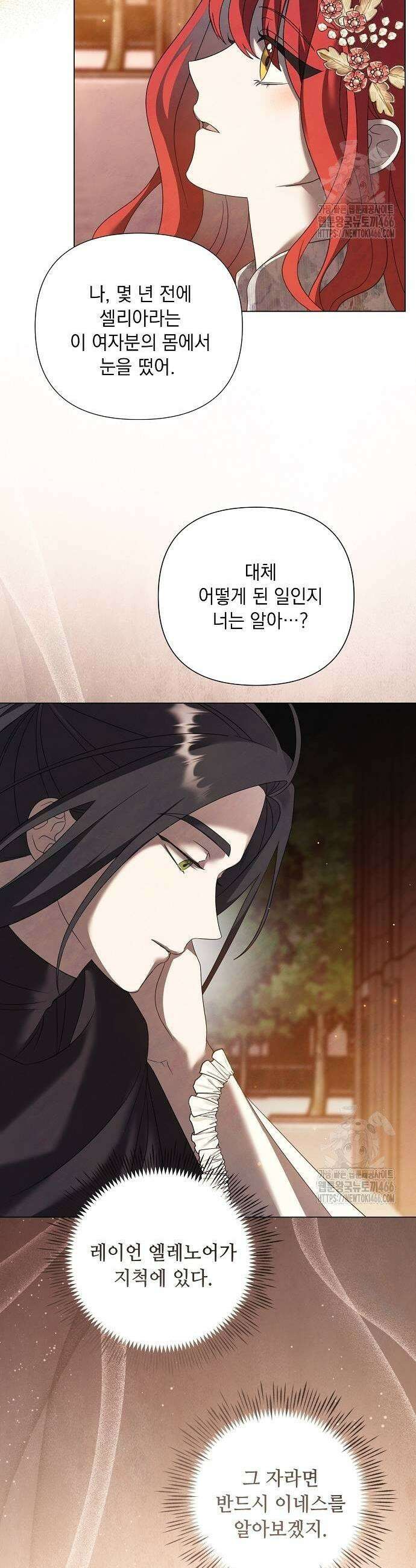 이제 와 후회해봤자 48화 15