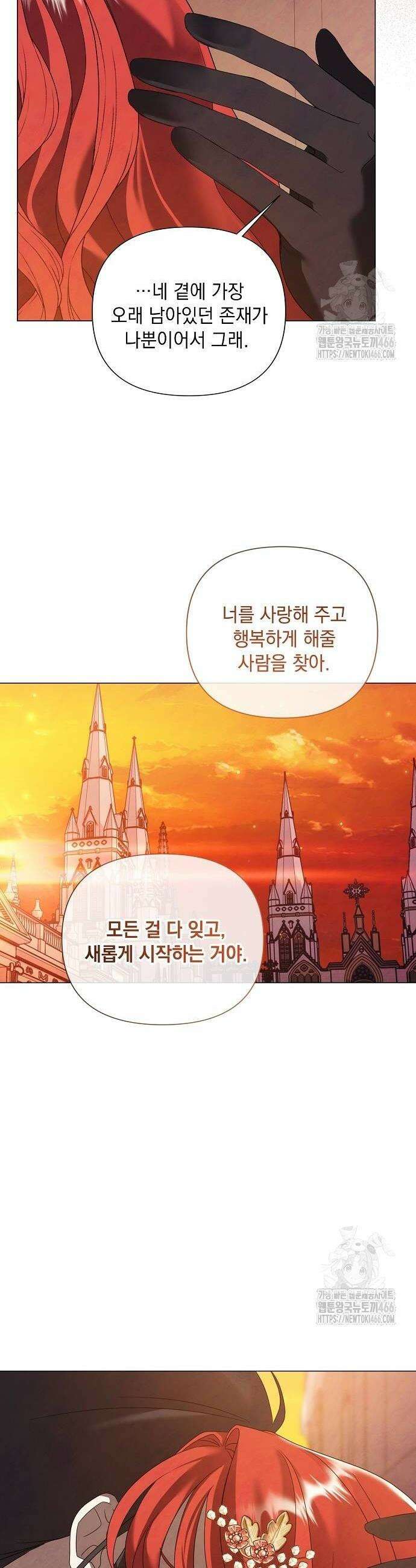 이제 와 후회해봤자 48화 18