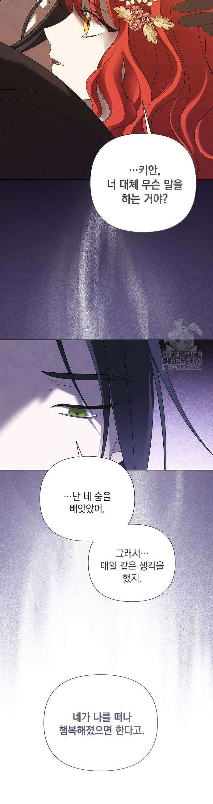 이제 와 후회해봤자 48화 19