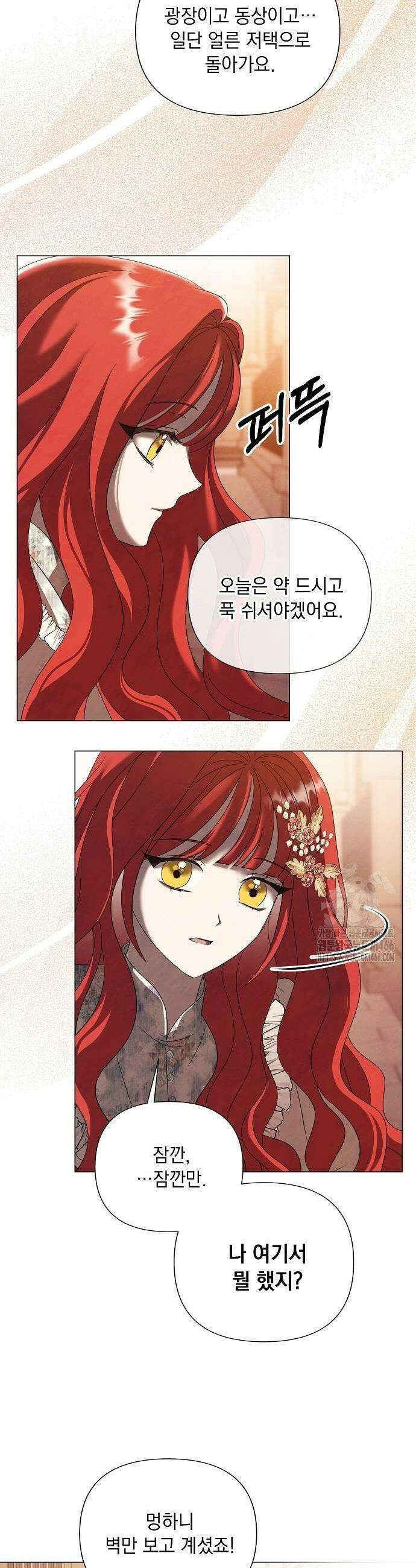 이제 와 후회해봤자 48화 25
