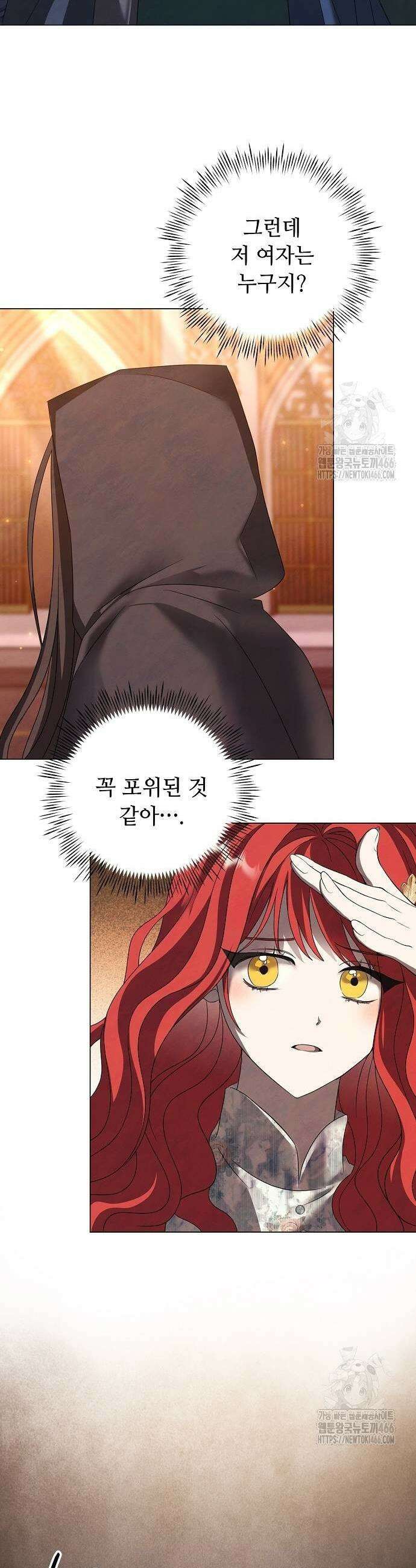 이제 와 후회해봤자 48화 29