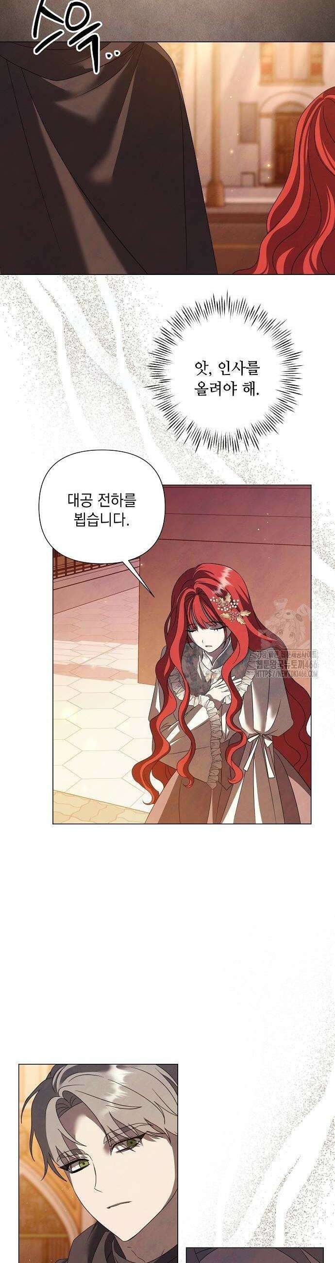 이제 와 후회해봤자 48화 30