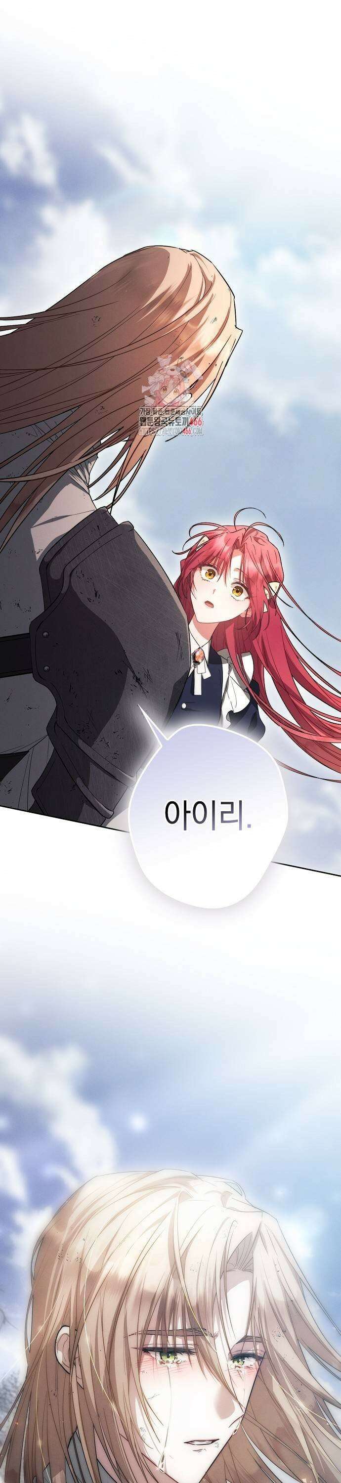 빙의자 베네핏이 없음 2화 1
