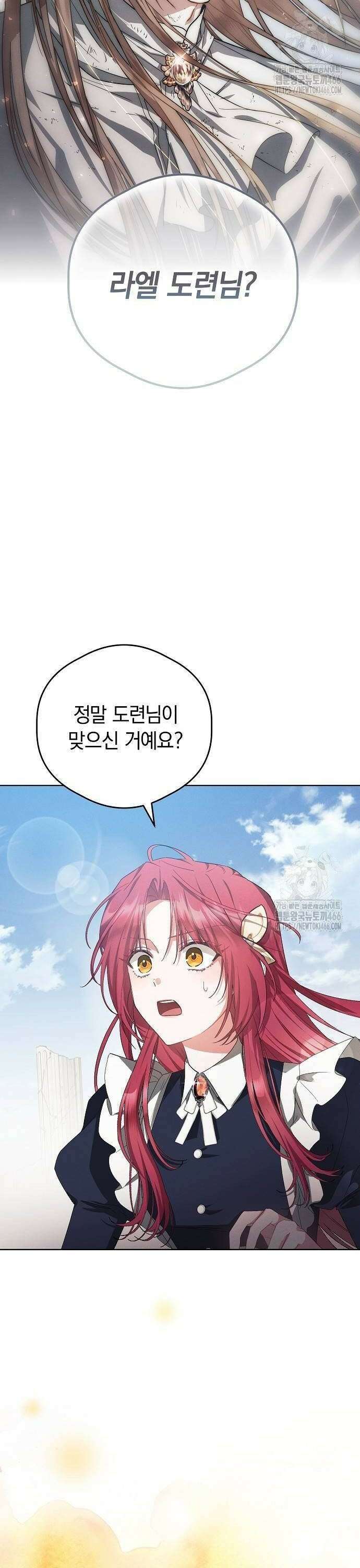 빙의자 베네핏이 없음 2화 2