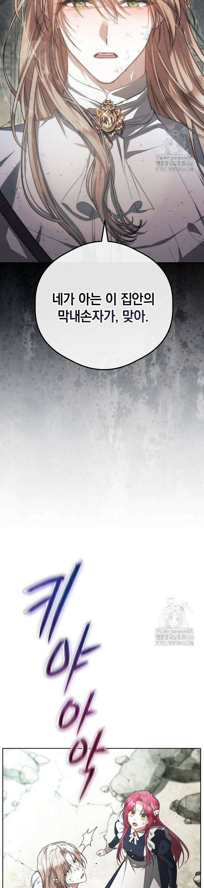 빙의자 베네핏이 없음 2화 4