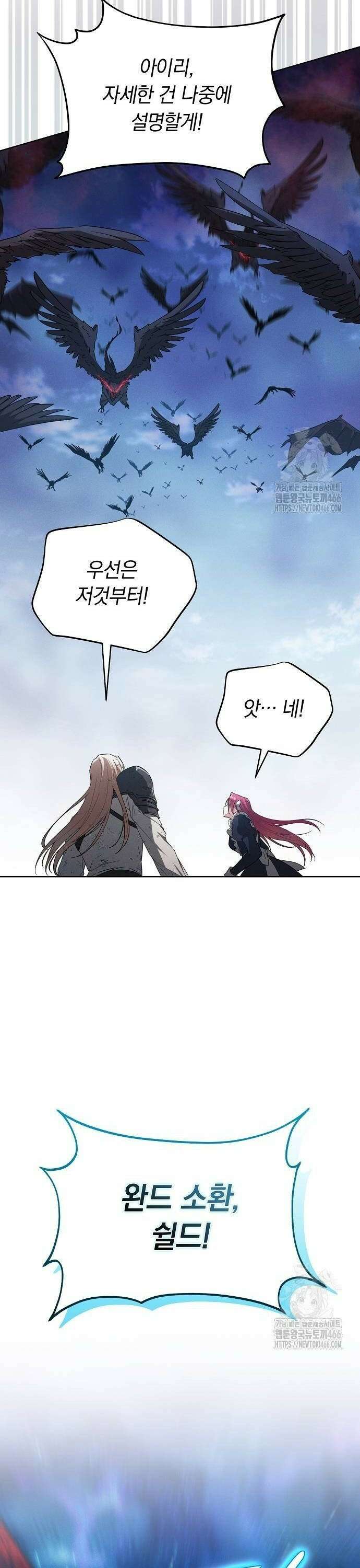 빙의자 베네핏이 없음 2화 6