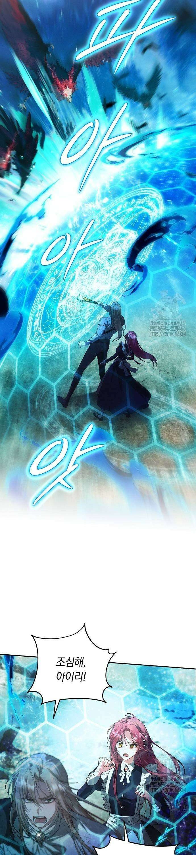 빙의자 베네핏이 없음 2화 7