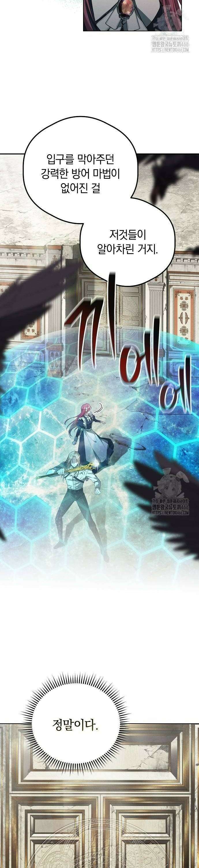 빙의자 베네핏이 없음 2화 10