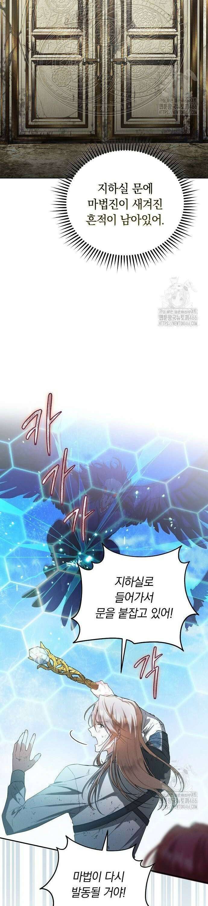 빙의자 베네핏이 없음 2화 11