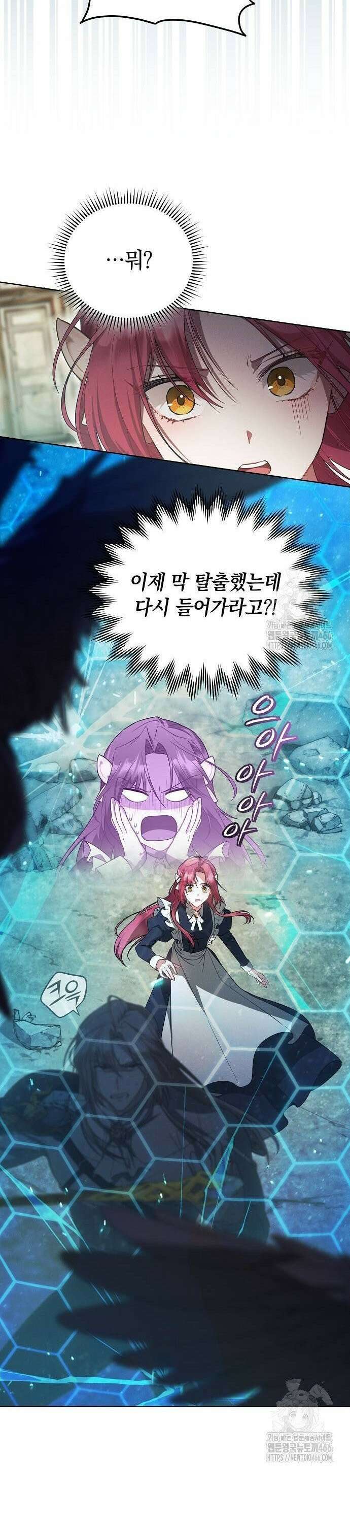 빙의자 베네핏이 없음 2화 12