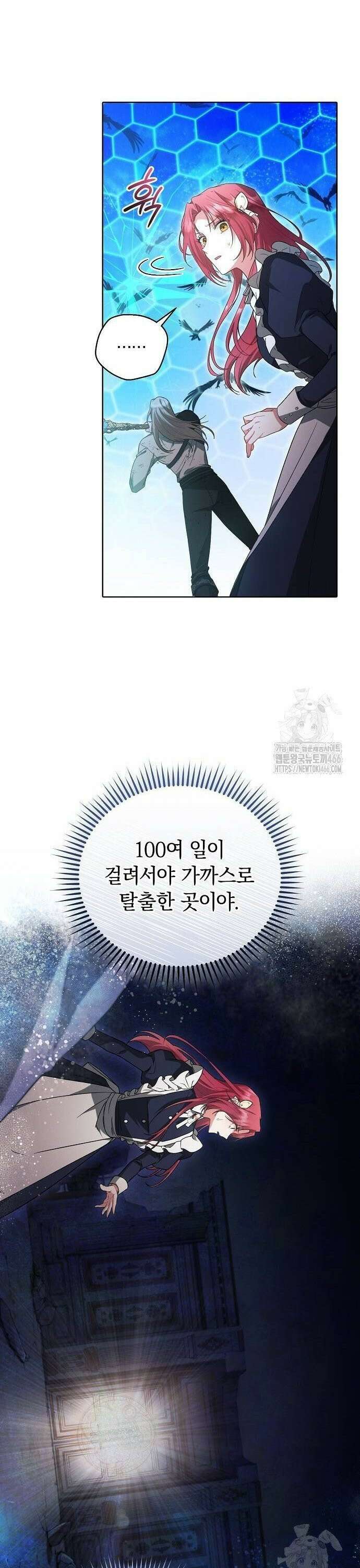 빙의자 베네핏이 없음 2화 13