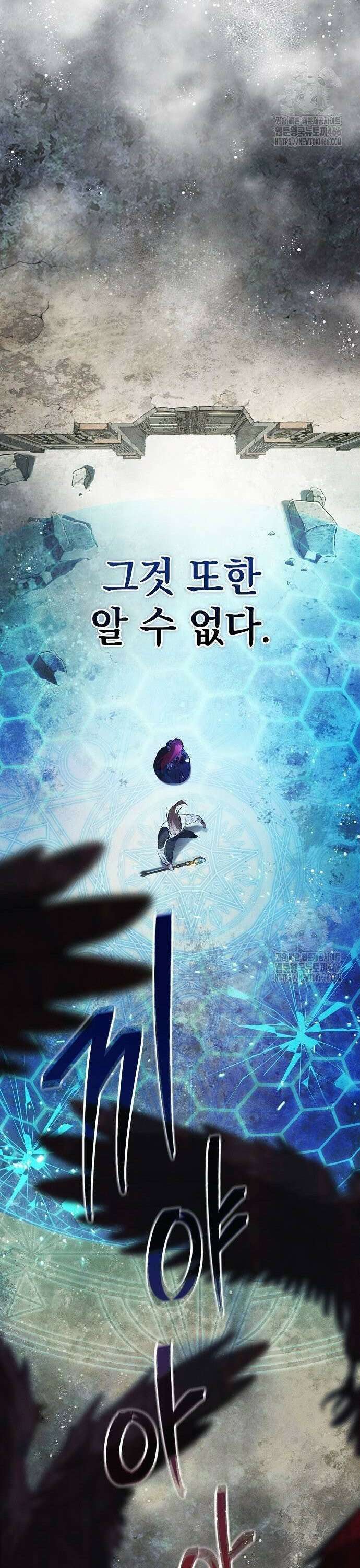 빙의자 베네핏이 없음 2화 15
