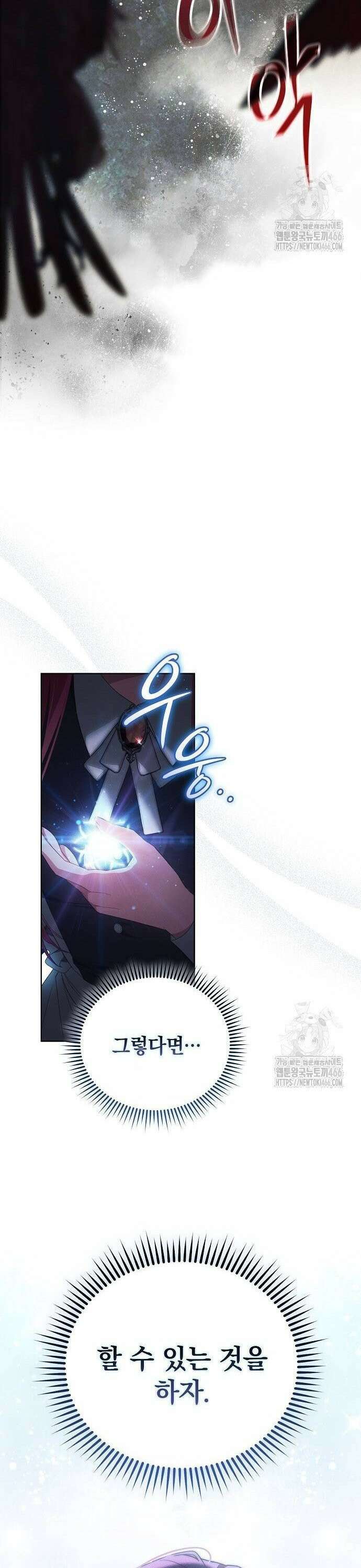 빙의자 베네핏이 없음 2화 16