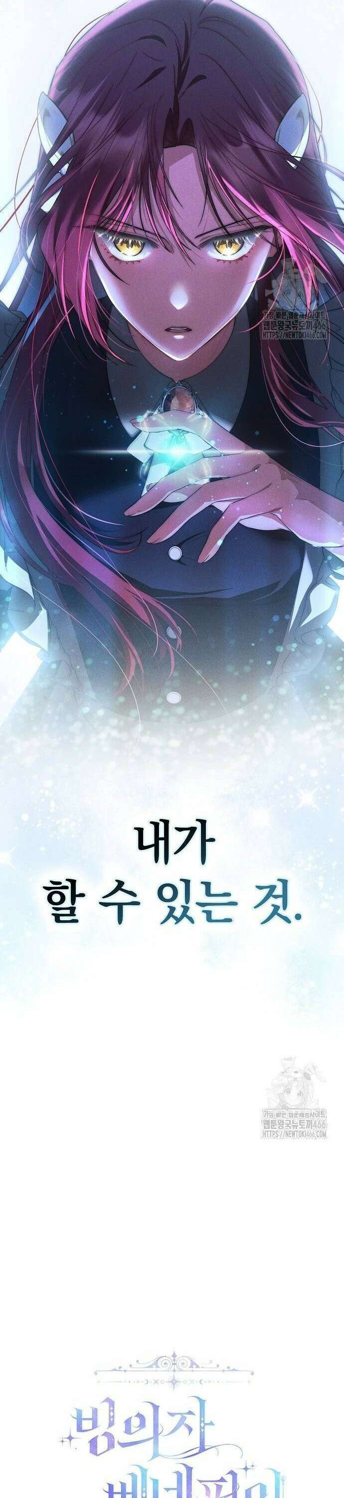 빙의자 베네핏이 없음 2화 17