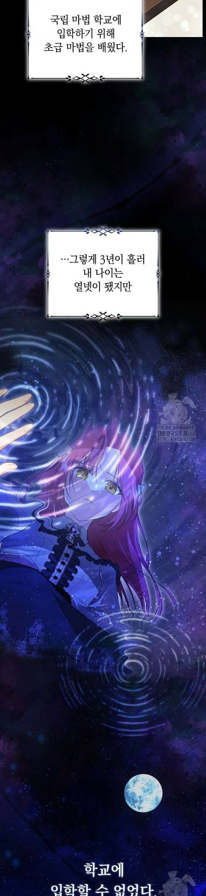 빙의자 베네핏이 없음 2화 21