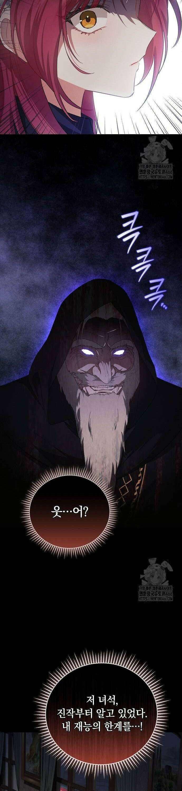 빙의자 베네핏이 없음 2화 25