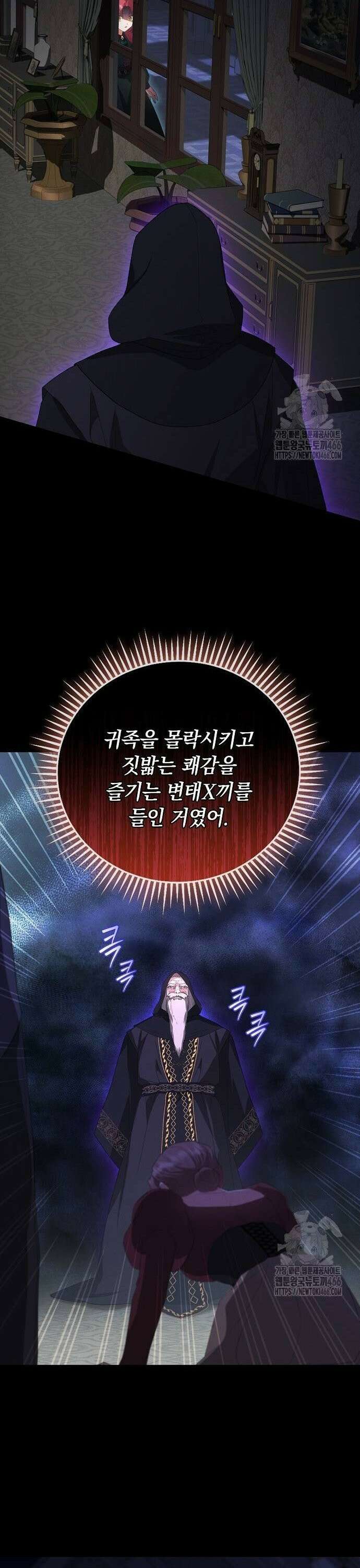 빙의자 베네핏이 없음 2화 26