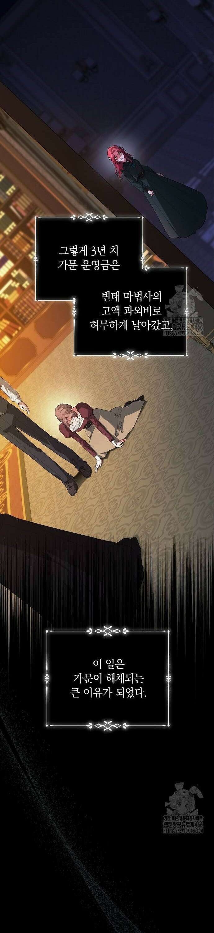 빙의자 베네핏이 없음 2화 27