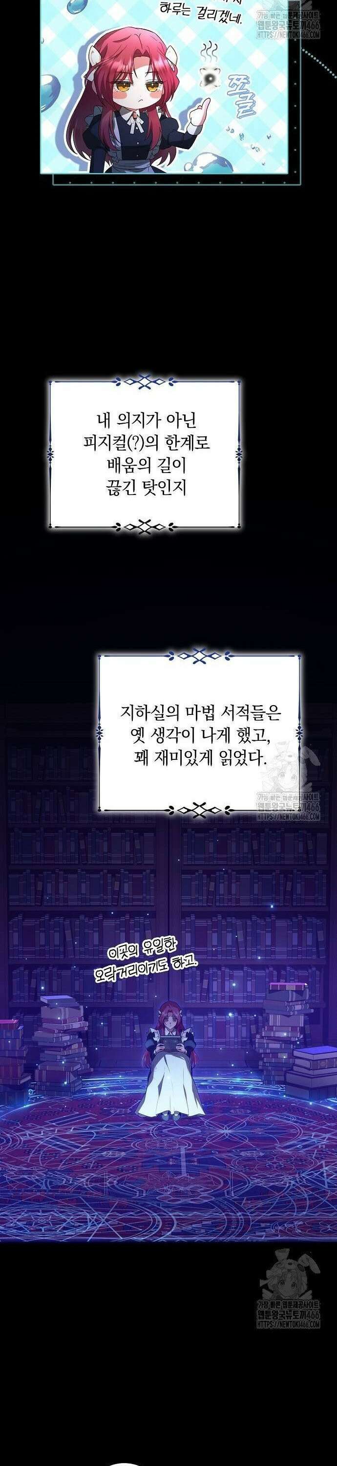 빙의자 베네핏이 없음 2화 30