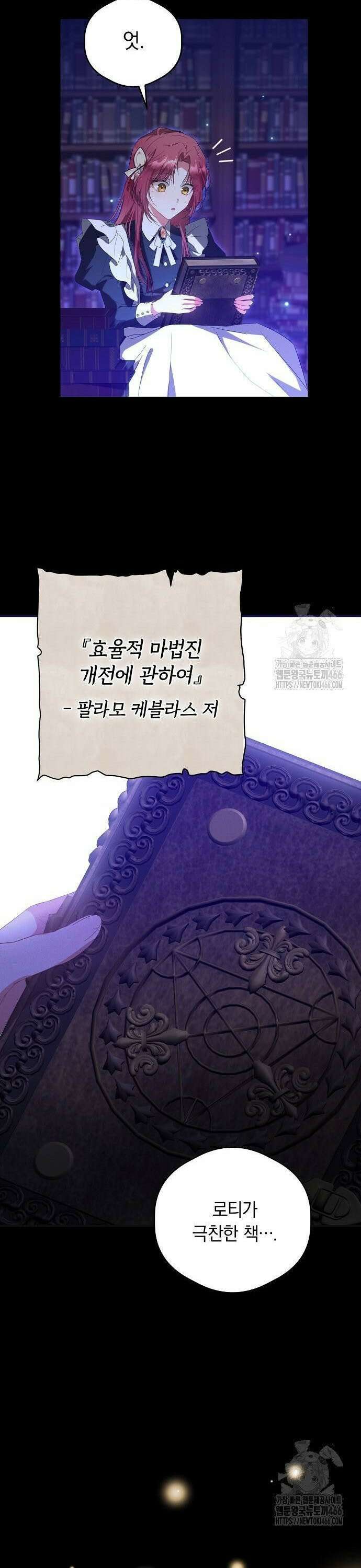 빙의자 베네핏이 없음 2화 31