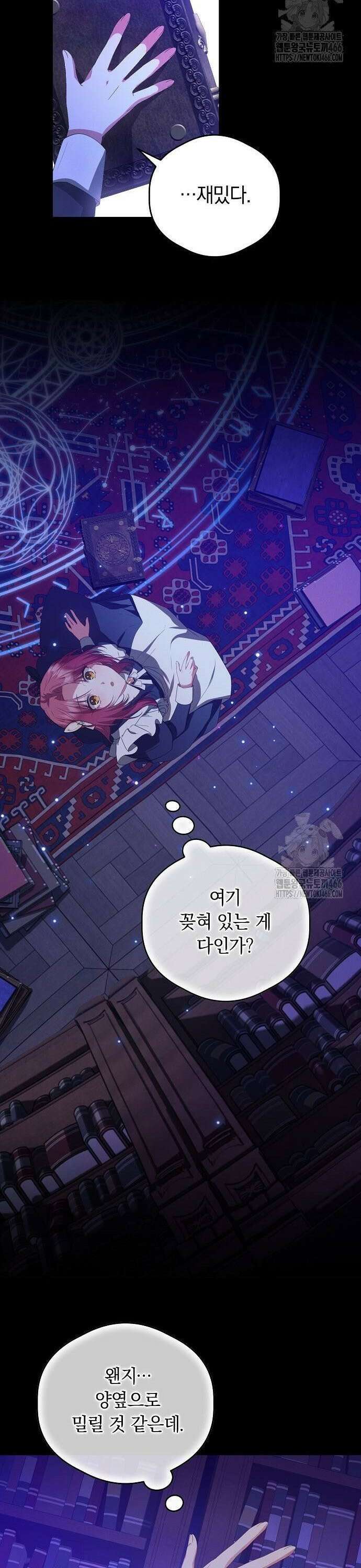 빙의자 베네핏이 없음 2화 33