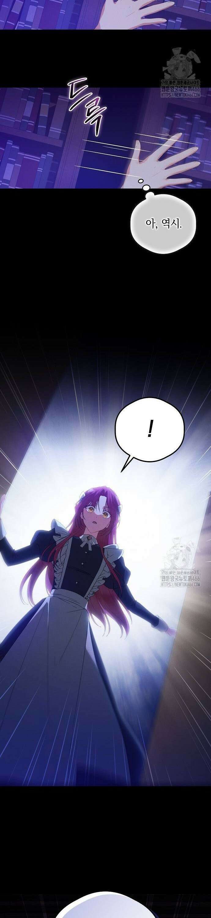 빙의자 베네핏이 없음 2화 34