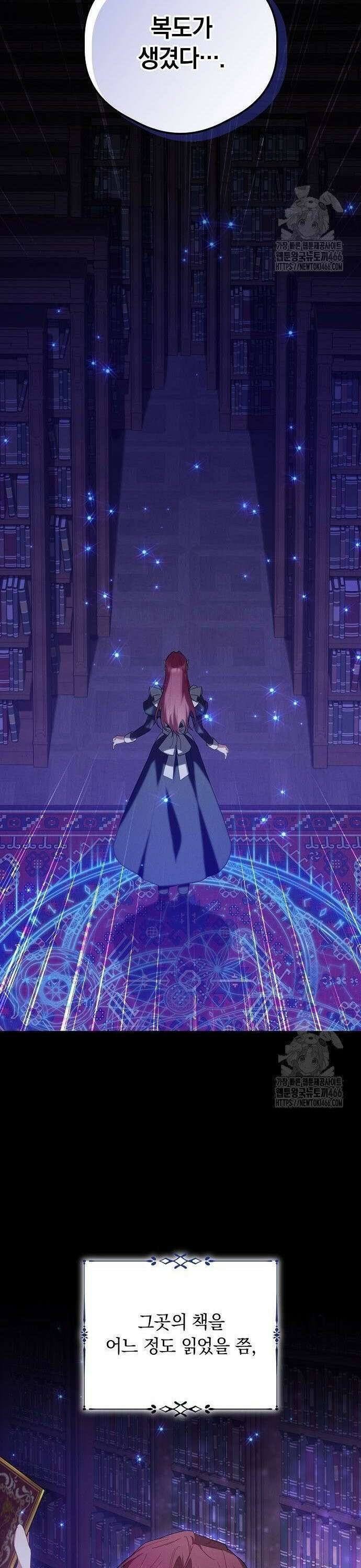빙의자 베네핏이 없음 2화 35