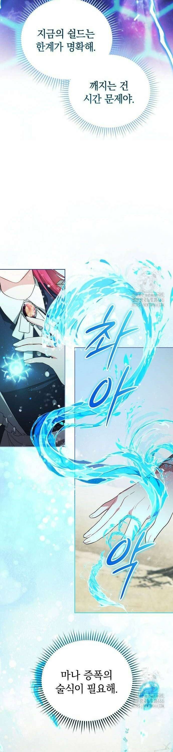 빙의자 베네핏이 없음 2화 39