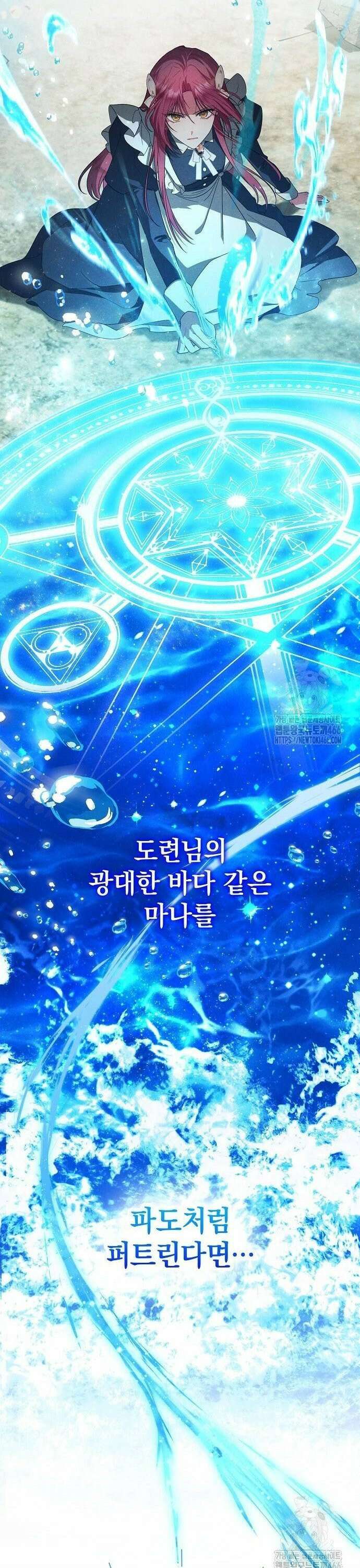 빙의자 베네핏이 없음 2화 40