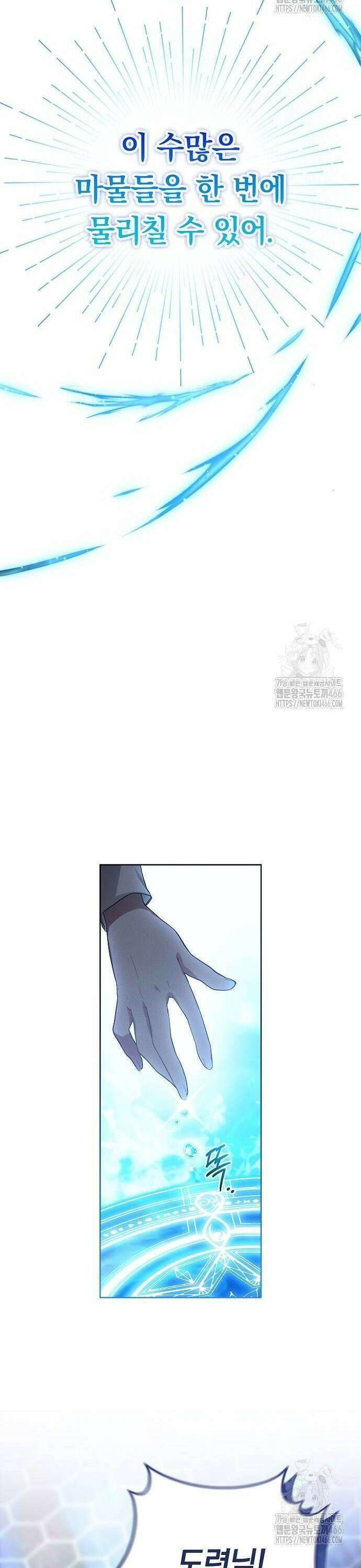 빙의자 베네핏이 없음 2화 41