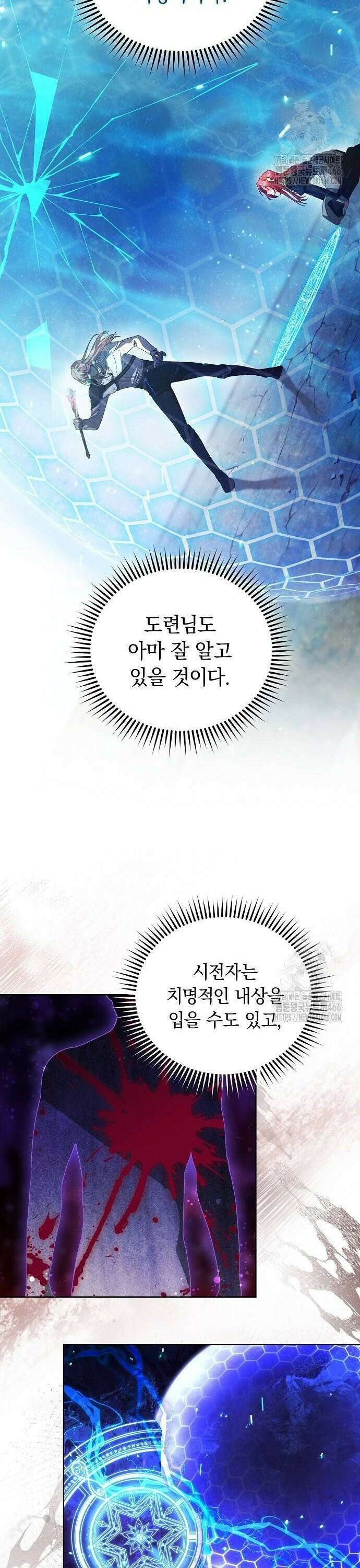 빙의자 베네핏이 없음 2화 44