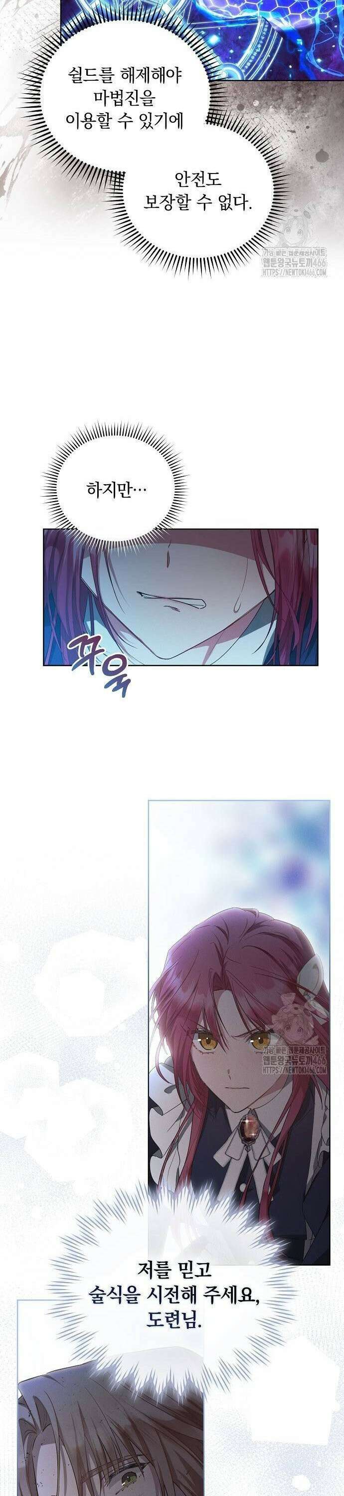 빙의자 베네핏이 없음 2화 45