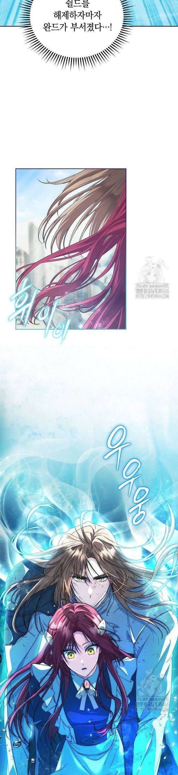 빙의자 베네핏이 없음 2화 48