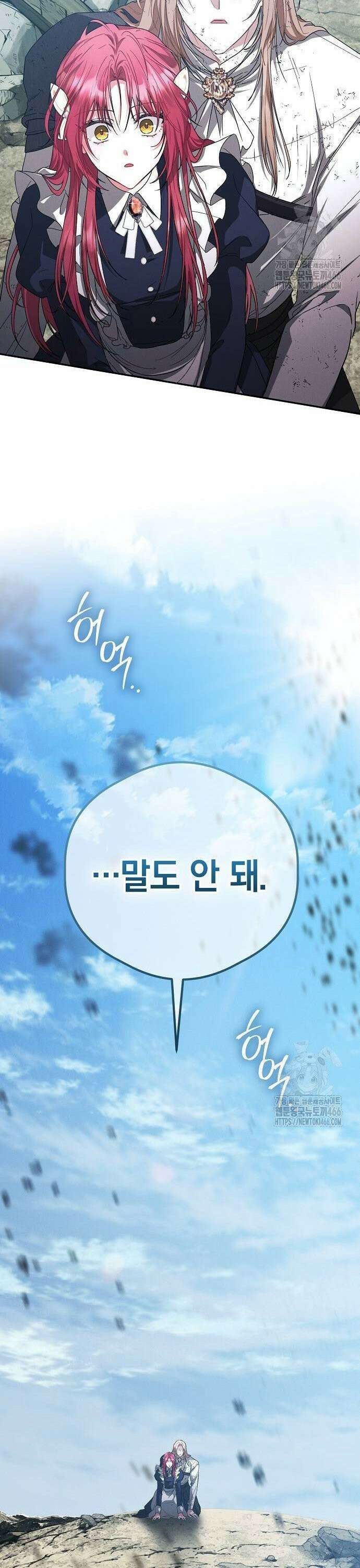 빙의자 베네핏이 없음 2화 53