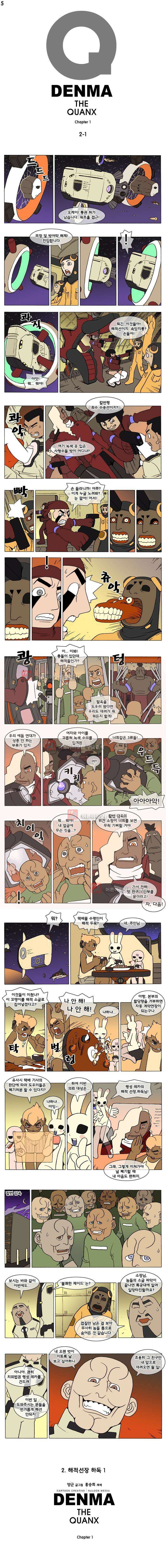 덴마 005_해적선장 하독(1) 1