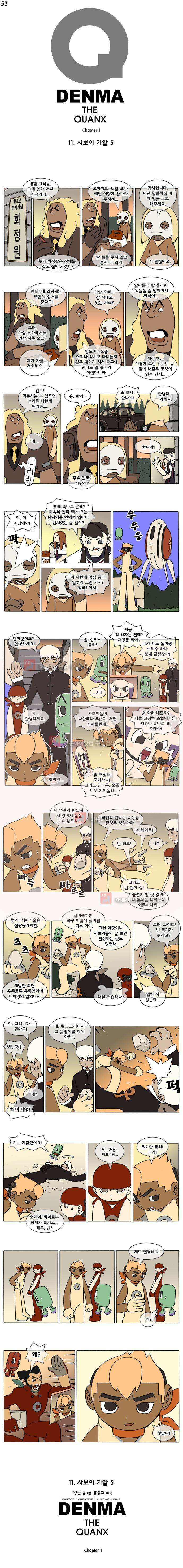 덴마 053_사보이 가알(5) 1