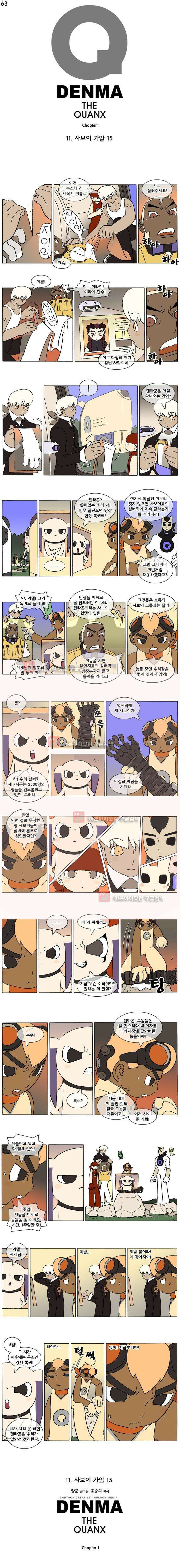 덴마 063_사보이 가알(15) 1