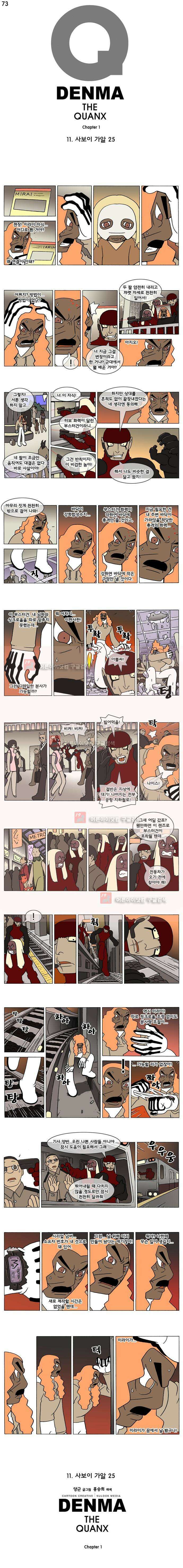 덴마 073_사보이 가알(25) 1