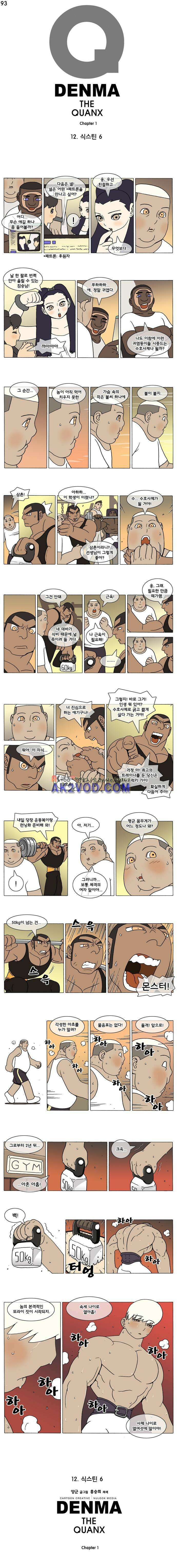덴마 093_식스틴(6) 1