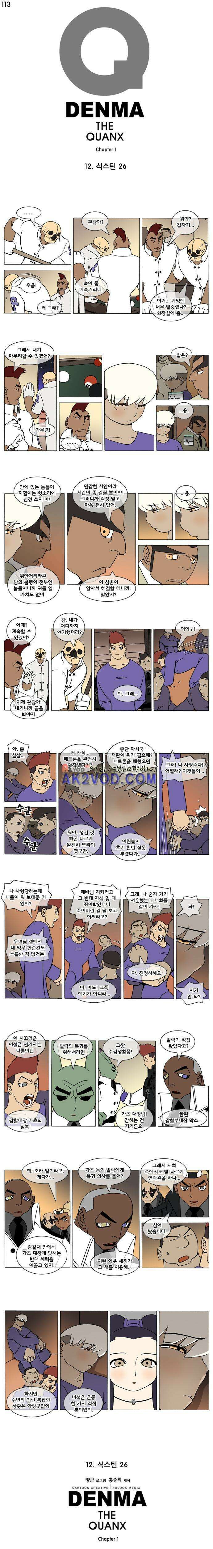 덴마 113_식스틴(26) 1