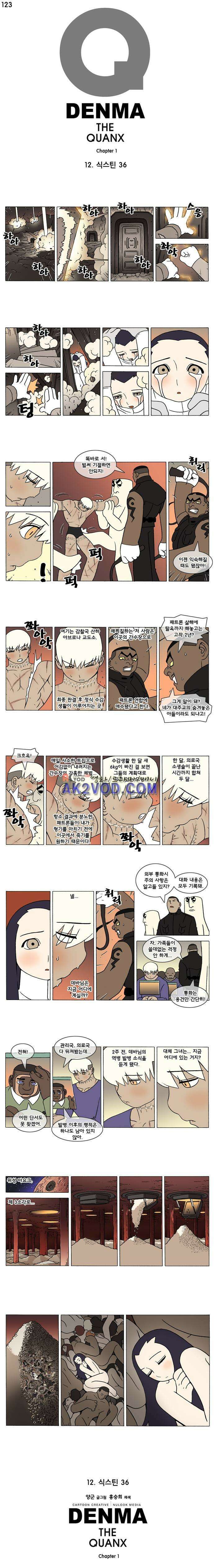 덴마 123_식스틴(36) 1