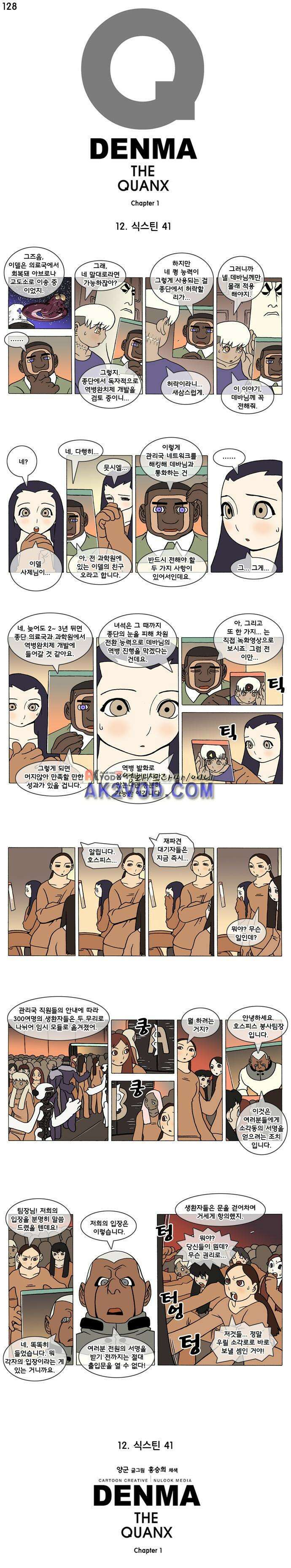 덴마 128_식스틴(41) 1