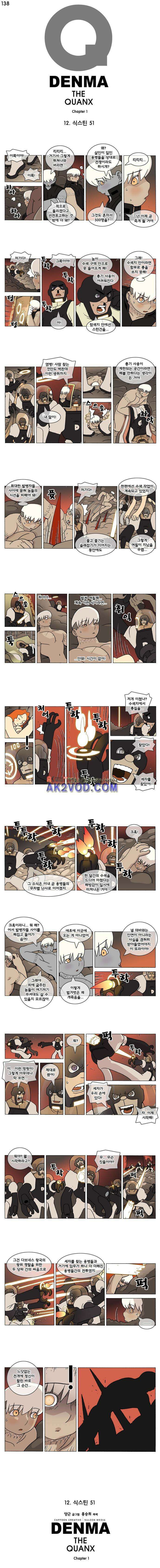 덴마 138_식스틴(51) 1
